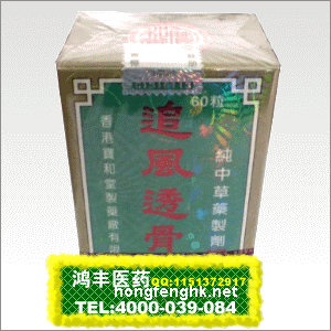 香港鸿丰医药贸易公司,图片