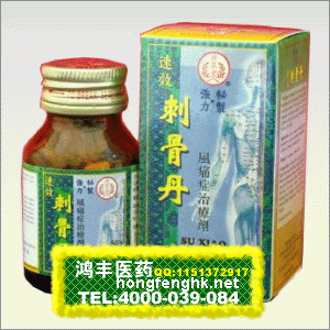 香港鸿丰医药贸易公司,图片