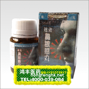 香港鸿丰医药贸易公司,图片