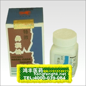 香港鸿丰医药贸易公司,图片