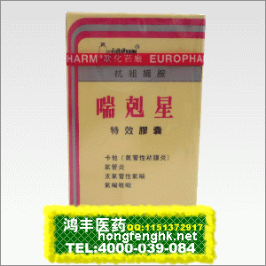 香港鸿丰医药贸易公司,图片