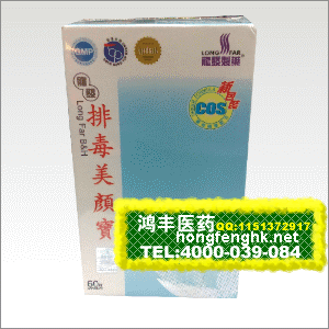 香港鸿丰医药贸易公司,图片