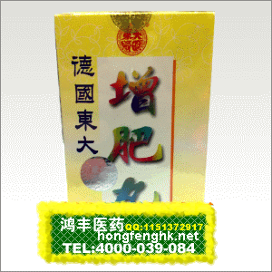 香港鸿丰医药贸易公司,图片