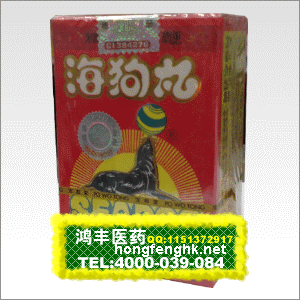 香港鸿丰医药贸易公司,图片
