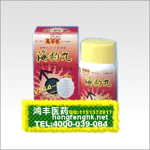 香港鸿丰医药贸易公司,图片