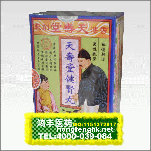 香港鸿丰医药贸易公司,图片