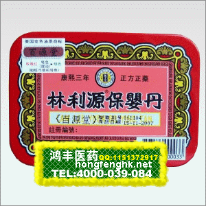 香港鸿丰医药贸易公司,图片