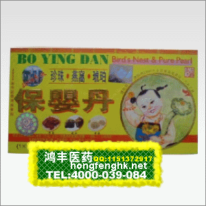 香港鸿丰医药贸易公司,图片
