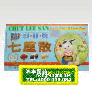 香港鸿丰医药贸易公司,图片
