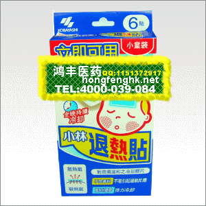 香港鸿丰医药贸易公司,图片