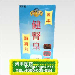 香港鸿丰医药贸易公司,图片