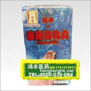 香港鸿丰医药贸易公司,图片