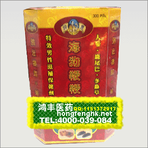 香港鸿丰医药贸易公司,图片