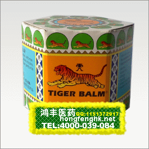 香港鸿丰医药贸易公司,图片