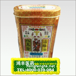 香港鸿丰医药贸易公司,图片