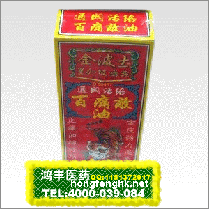 香港鸿丰医药贸易公司,图片