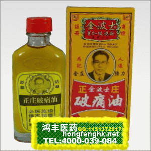 香港鸿丰医药贸易公司,图片