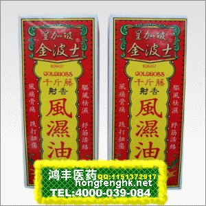 香港鸿丰医药贸易公司,图片