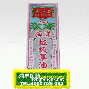 香港鸿丰医药贸易公司,图片