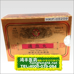 香港鸿丰医药贸易公司,图片