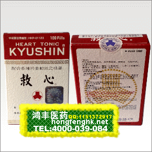 香港鸿丰医药贸易公司,图片