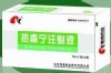 广州市保济生物科技有限公司,图片