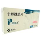 广州市保济生物科技有限公司,图片