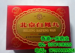 香港一乐药业有限公司,图片