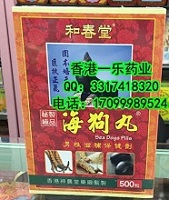 香港一乐药业有限公司,图片