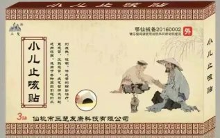 小儿止咳贴说明书,价格,副作用,作用,功效,生产